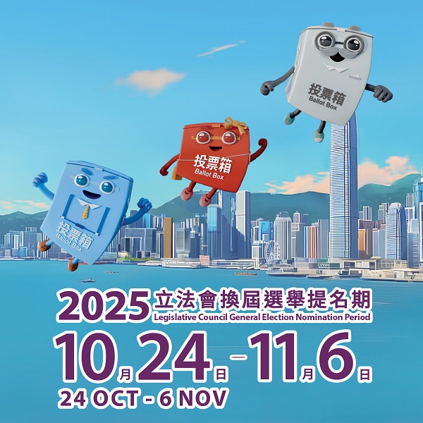 Poster of 2025 legislative Council General Election Nomination Period