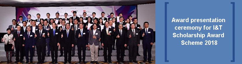Award presentation ceremony for I&T Scholarship Award Scheme 2018