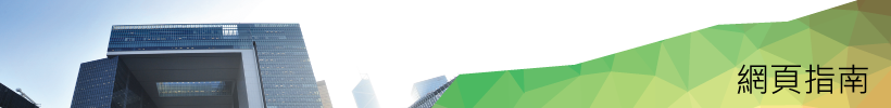 網頁指南