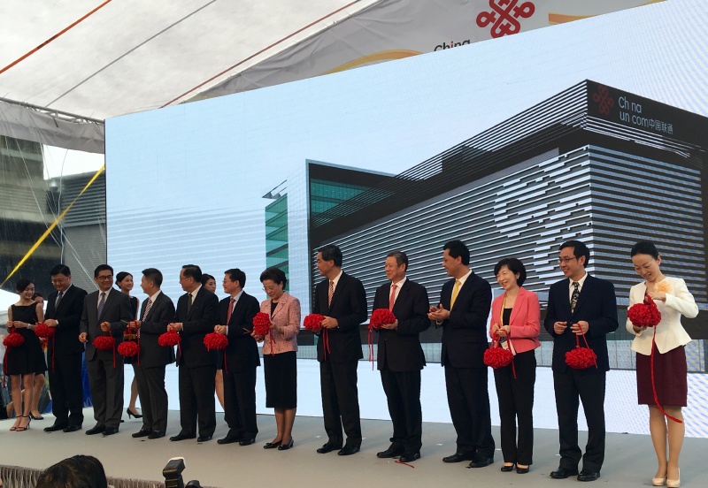 中国联通(香港)环球中心开幕典礼