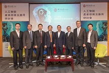 人工智能推動金融科技發展