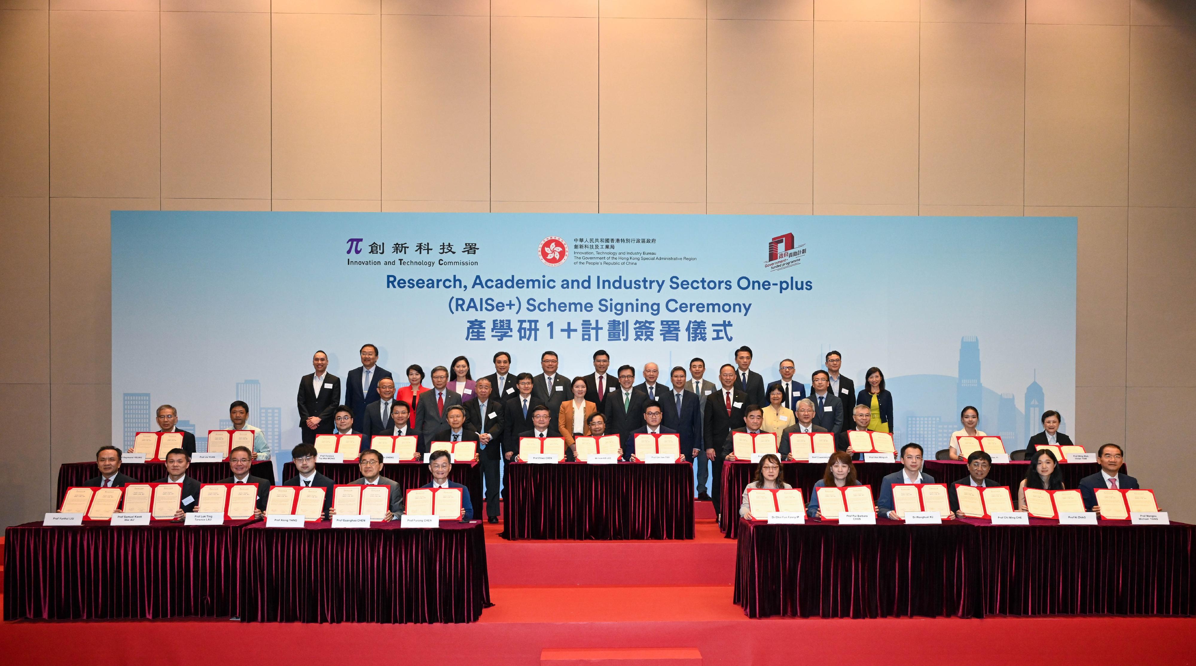 2023年推出的百億元「產學研1+計劃」,已完成兩輪遴選程序,有近50支研發團隊獲得資助。
