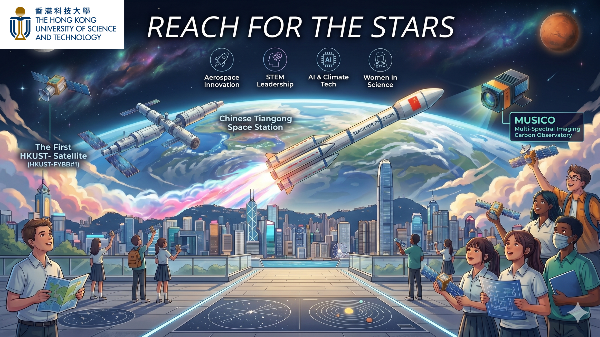 逐夢星辰：航太創新與太空探索的未來活動海報