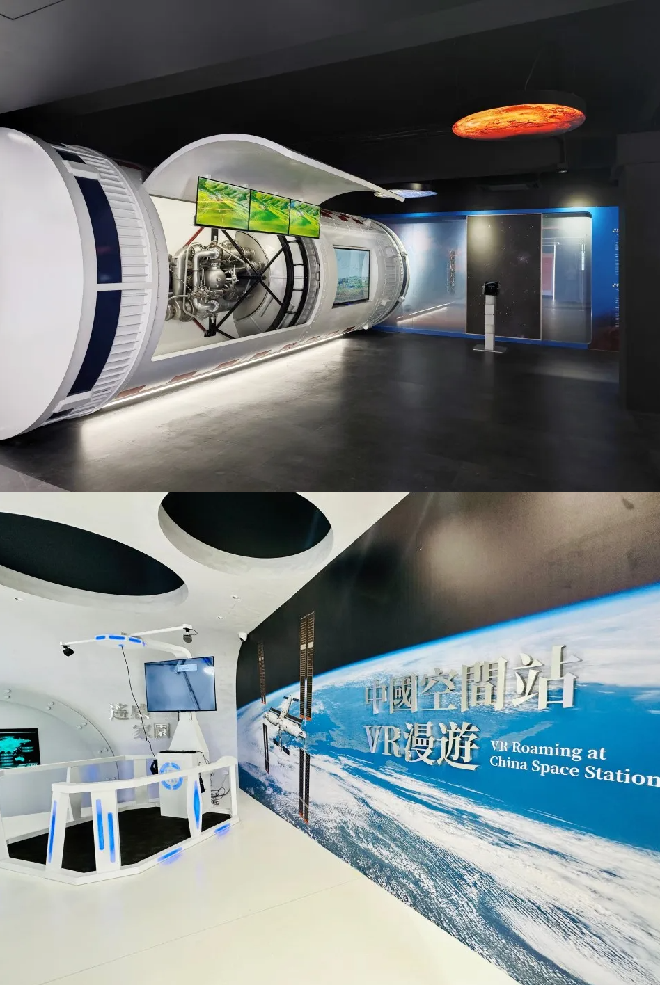 香港航天科普基地參觀之旅活動海報
