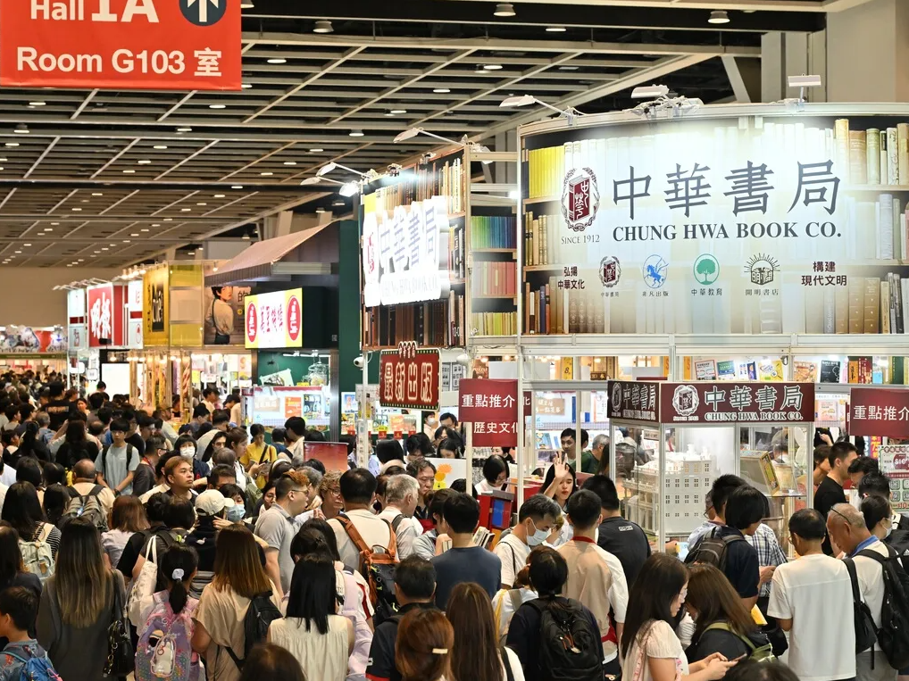 香港貿易發展局香港書展活動海報
