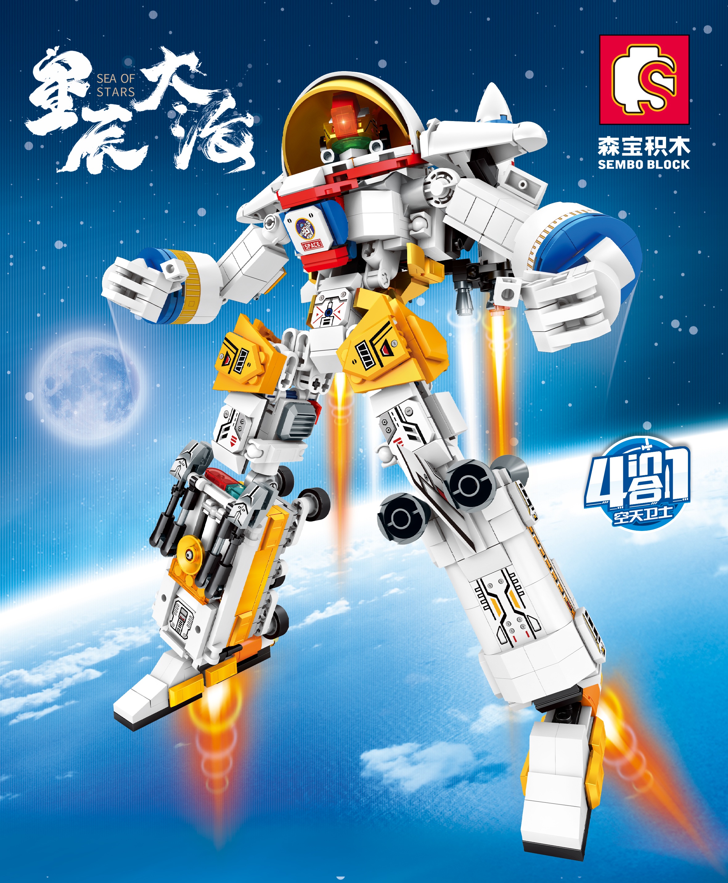紀念禮品活動海報