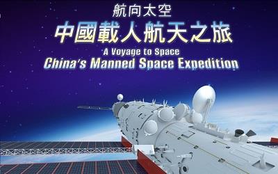 天象節目《窗外是藍星之太空旅行》活動海報