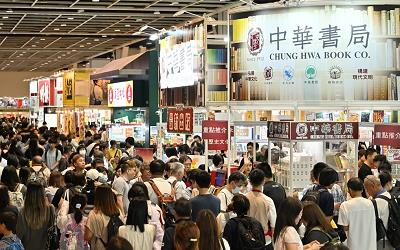 香港貿易發展局香港書展活動海報