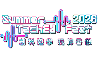 創科遊學玩轉暑假 2026 – 全民AI，共創智慧未來活動海報