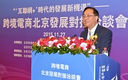 創新及科技局局長楊偉雄今日（十一月二十七日）下午出席第19屆北京．香港經濟合作研討洽談會，並在跨境電商北京發展對接洽談會上致辭。