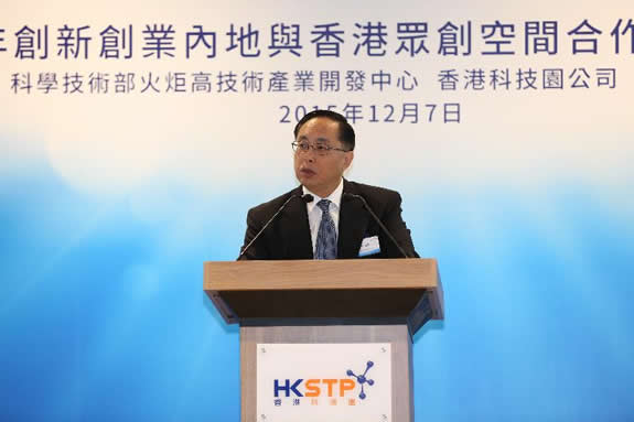 The Secretary for Innovation and Technology, Mr Nicholas W Yang, speaks at the launch of an agreement to collaborate youth entrepreneurs in Hong Kong and the Mainland on cross-leverage of co-working space today (December 7).