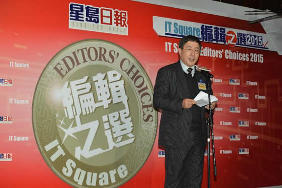 创新及科技局常任秘书长卓永兴今日（一月二十八日）在IT Square编辑之选2015颁奖典礼上致辞，表扬资讯及通讯科技界的创新方案。 