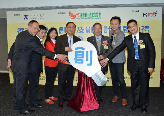 The Secretary for Innovation and Technology, Mr Nicholas W Yang (centre); the Chief Marketing Officer of the Hong Kong Science & Technology Parks Corporation, Ms Maria Lam (third left); the Vice-President of the Hong Kong Baptist University, Professor Rick Wong (second left); the Vice President of the Hong Kong Polytechnic University, Professor Alexander Wai (first left); the Chairman of the Vocational Training Council, Dr Clement Chen (third right); the Chairman of the Hong Kong Software Industry Association, Mr Eric Yeung (second right); and the Executive Director of the Hong Kong New Generation Cultural Association, Mr Thomas So (first right), officiate at the launching ceremony of Innovation and Entrepreneurship Program for Hong Kong University Students cum innovation and entrepreneurship seminar at the Hong Kong Science Park today (February 27).