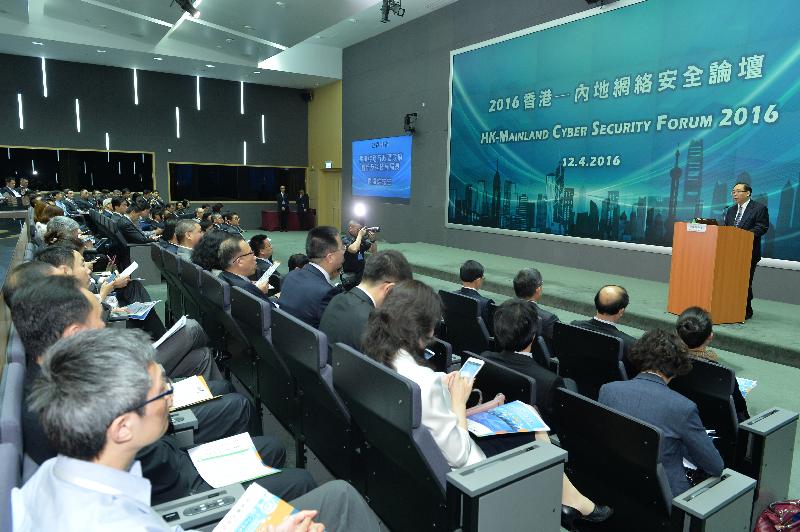 创新及科技局局长杨伟雄今日（四月十二日）在「香港—内地网络安全论坛」上致辞。