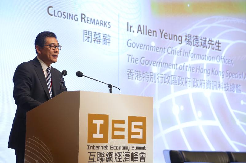 政府资讯科技总监杨德斌今日（四月十三日）在互联网经济峰会上致闭幕辞。