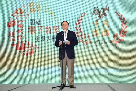 创新及科技局局长杨伟雄今日（四月十五日）在香港电子商务生态大会暨第二届香港杰出网商大赛上致开幕辞。