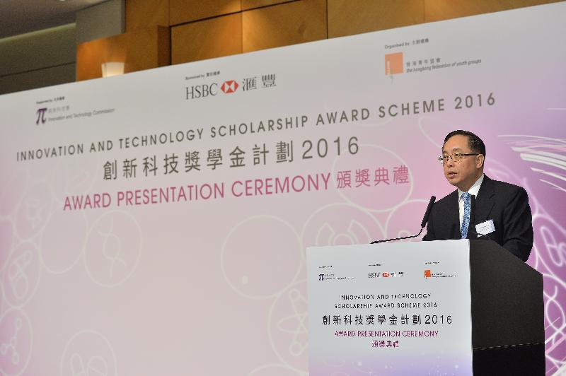 创新及科技局局长杨伟雄今日（四月二十一日）在创新科技奖学金计划2016颁奖典礼上勉励得奖者，期望他们日后继续为香港创科发展出一分力。他指在香港青年协会、汇丰和政府的共同努力下，计划成功推行，为本地大学杰出学生提供机会扩阔国际视野及汲取行业经验，同时培育他们追求科学和科技的热忱。创新科技奖学金计划于二〇一一年成立，每年资助25位本地大学本科生，每位得奖学生可获资助最多港币15万元。