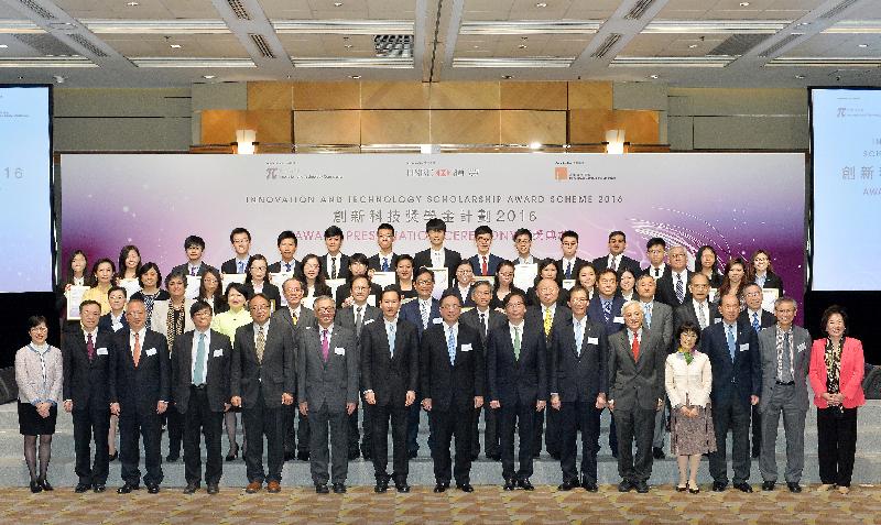 杨伟雄（前排中）和创新科技奖学金计划甄选委员会主席陈智思（前排左七）、香港上海汇丰银行有限公司集团总经理兼亚太区营运总监郑小康（前排右七）、创新科技奖学金计划事务委员会主席李宗德博士（前排左六）、香港理工大学校长唐伟章教授（前排右六）、港科院创院院长徐立之教授（前排左五）、创新科技署署长蔡淑娴（前排左一）、香港青年协会总干事王䓪鸣博士（前排右一）与一众嘉宾和得奖学生合照。