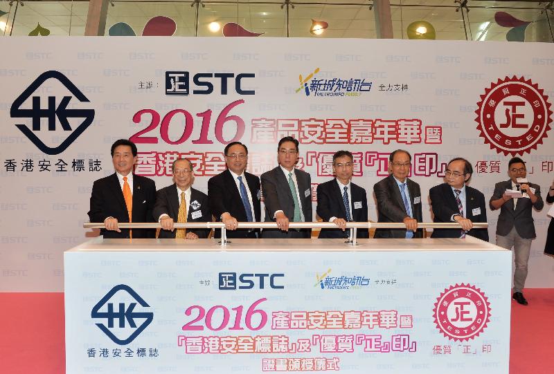 The Secretary for Innovation and Technology, Mr Nicholas W Yang (third left), together with the Hong Kong Standards and Testing Centre Board Chairman, Mr Tom Tang (centre); the Chairman of the International Chamber of Commerce - Hong Kong, Mr Lee Jark-pui (second left); the Chief Electrical and Mechanical Engineer of the Electricity Legislation Division of the Electrical and Mechanical Services Department, Mr Chan Ka-chung (third right); the Hong Kong Standards and Testing Centre Board Director, Dr Yip Kit-chuen (second right); the Hong Kong Standards and Testing Centre Chief Executive, Professor Richard Fung (first left); and the Operation Director of the Hong Kong Certification Centre, Mr Harry Yeung (first right), today (June 17) officiate at the Hong Kong Standards and Testing Centre 2016 Product Safety Carnival cum Hong Kong Safety Mark and ''STC Tested'' Mark Certificate Award Ceremony.
