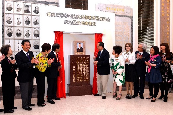 创新及科技局局长杨伟雄（右六）今日（八月三十一日）在保良局李树福创意科技教育发展基金启动礼暨揭碑仪式上，与基金捐款人李树福（左四）主持揭牌仪式。