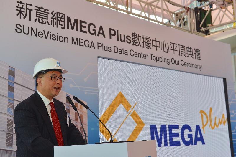 创新及科技局局长杨伟雄今日（十二月八日）在新意网MEGA Plus数据中心平顶典礼上致辞。