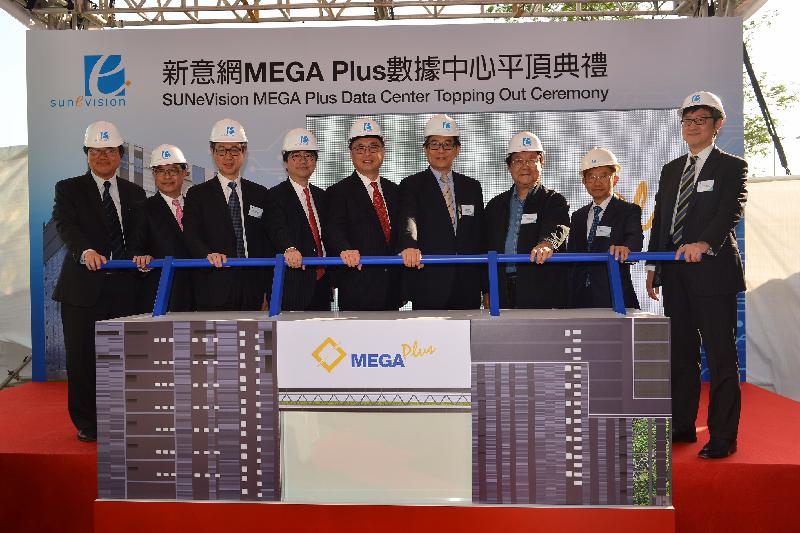 创新及科技局局长杨伟雄（中）今日（十二月八日）与政府资讯科技总监杨德斌（右四）、新鸿基地产执行董事（非地产业务）兼行政总裁及新意网集团有限公司（新意网）副主席冯玉麟（左四）及一众主礼嘉宾主持新意网MEGA Plus数据中心平顶典礼。
