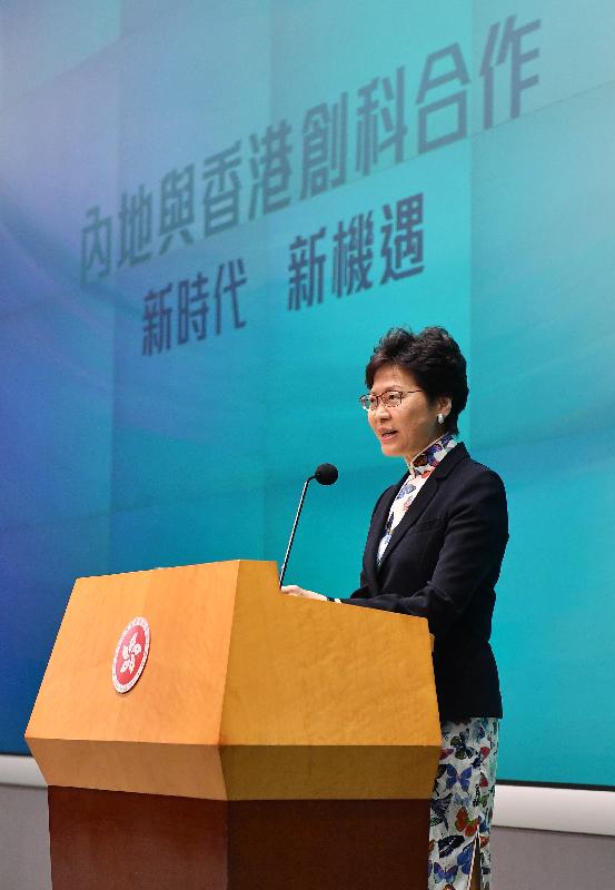 The Chief Executive, Mrs Carrie Lam, speaks at the Forum on Mainland-Hong Kong Cooperation in Innovation and Technology at the Central Government Offices in Tamar today (May 15).