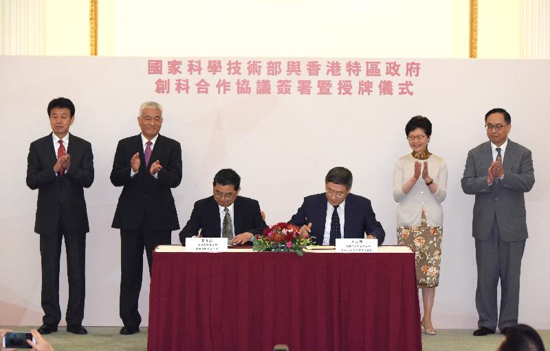 行政长官林郑月娥今日（九月二十日）出席国家科学技术部与香港特区政府创科合作协议签署暨授牌仪式。图示林郑月娥（后排右二）、创新及科技局局长杨伟雄（后排右一）、国家科学技术部部长王志刚（后排左二）和副部长张建国（后排左一）见证创新及科技局常任秘书长卓永兴（前排右）和国家科技部港澳台办公室主任叶冬柏（前排左）签署《科学技术部与香港特别行政区政府创新及科技局关于开展联合资助研发项目的协议》。