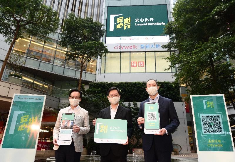 The Secretary for Innovation and Technology, Mr Alfred Sit (centre); Managing Director of the Urban Renewal Authority, Ir Wai Chi-sing (left); and the Deputy Chairman of the Sino Group, Mr Daryl Ng (right) appeal to members of the public to use the “LeaveHomeSafe” mobile app and fight the virus together at an event in support of the "LeaveHomeSafe" mobile app today (November 21).