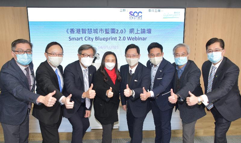 创新及科技局局长薛永恒（右四）今日（一月十四日）出席《香港智慧城市蓝图2.0》网上论坛，并与政府资讯科技总监林伟乔（左二）、数码港行政总裁任景信（左三）和智慧城市联盟荣誉会长、立法会议员葛珮帆博士（左四）及出席讲者合照。
