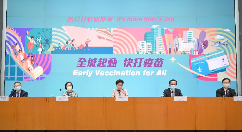 The Chief Executive, Mrs Carrie Lam (centre), holds a press conference on the launch of the "Early Vaccination for All" campaign by the Hong Kong Special Administrative Region Government with the Secretary for Food and Health, Professor Sophia Chan (second left); the Secretary for the Civil Service, Mr Patrick Nip (second right); the Secretary for Innovation and Technology, Mr Alfred Sit (first right); and member of the Advisory Panel on COVID-19 Vaccines Dr Thomas Tsang (first left) at the Central Government Offices, Tamar, this afternoon (May 31).