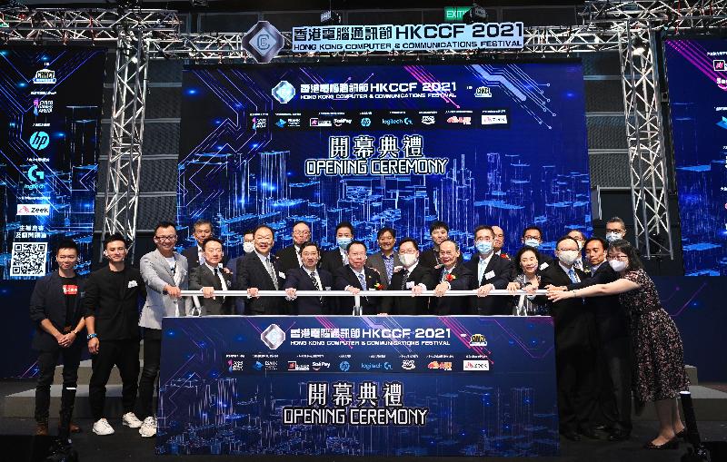 The Secretary for Innovation and Technology, Mr Alfred Sit (front row, seventh right), joins the Deputy Director-General of the Department of Youth Affairs of the Liaison Office of the Central People’s Government in the Hong Kong Special Administrative Region, Mr Song Lai (front row, sixth left); the Under Secretary for Commerce and Economic Development, Dr Bernard Chan (front row, fifth right); the Government Chief Information Officer, Mr Victor Lam (front row, third right); the Chairman of the Chamber of Hong Kong Computer Industry, Mr Reggie Wong (front row, seventh left); and other guests to officiate at the opening ceremony of the Hong Kong Computer & Communications Festival 2021 today (August 20).