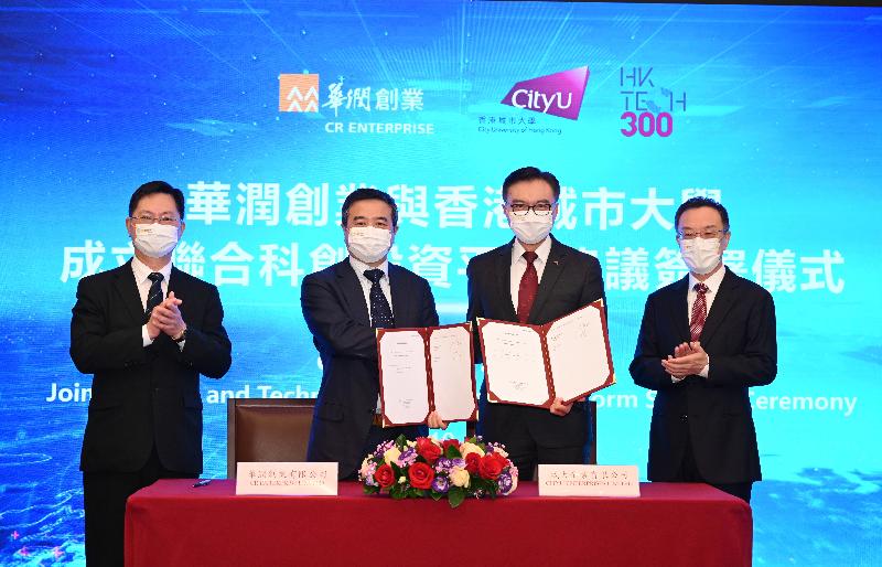 The Secretary for Innovation and Technology, Mr Alfred Sit (first left), and the First-level Inspector of the Ministry of Science and Technology cum the General Manager of the Beijing-Hong Kong Talent Exchange Centre, Mr Liu Zhiming (first right), witness the signing of a co-operation agreement between the Assistant President of China Resources Group cum Chairman of the Board and Chief Executive Officer of China Resources Enterprise, Mr Chen Ying (second left), and the Vice-President (Administration) of the City University of Hong Kong, Mr Sunny Lee (second right), at the CR Enterprise and CityU Joint Science and Technology Investment Platform Signing Ceremony today (October 18).