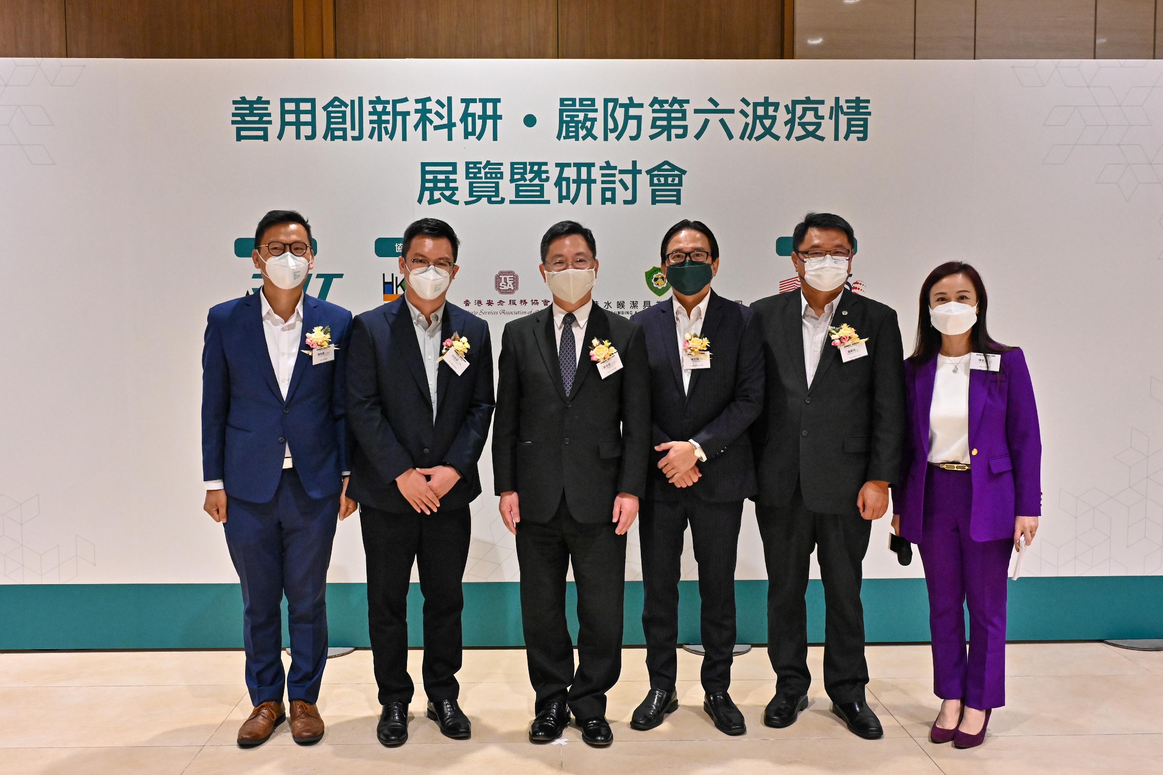 創新及科技局局長薛永恒（左三）今日（六月七日）在香港科學園出席「善用創新科技‧嚴防第六波疫情」展覽暨研討會，並與信山實業有限公司董事陳志強（右三）、立法會議員陳恒鑌（左一）、立法會議員陳凱欣（右一）、香港科技園公司董事會主席查毅超博士（右二）和勞工及福利局副局長何啟明（左二）合照。