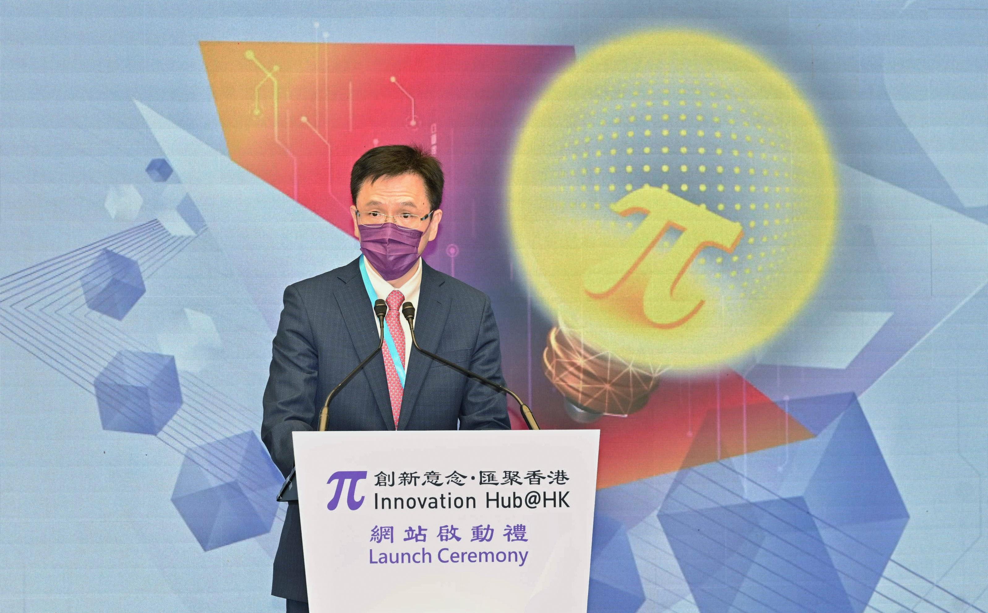 The Secretary for Innovation, Technology and Industry, Professor Sun Dong, speaks at the Innovation and Technology Commission's launch ceremony of the Innovation Hub@HK website today (August 18).