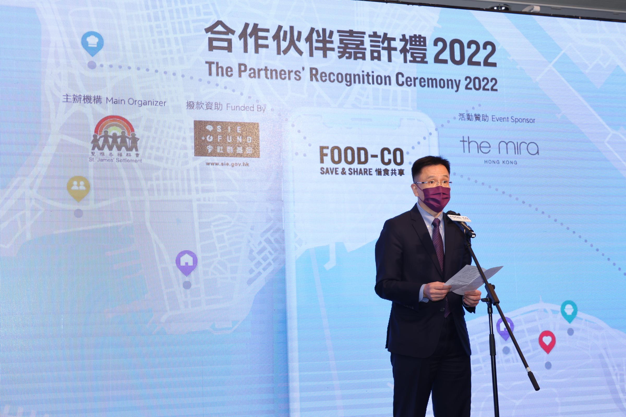 创新科技及工业局局长孙东教授今日（十一月二十一日）在FOOD-CO合作伙伴嘉许礼2022上致辞。