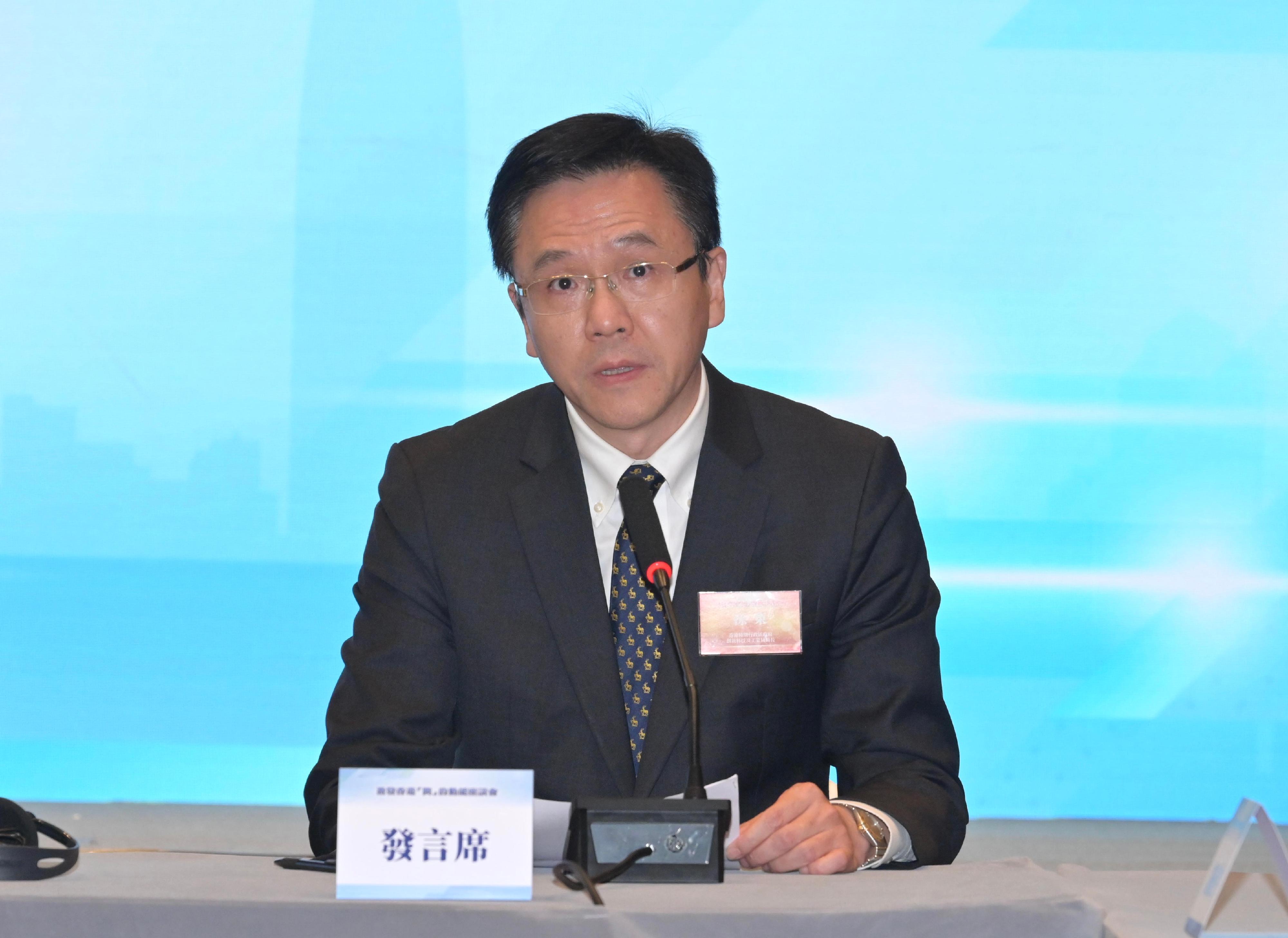 创新科技及工业局局长孙东教授今日（八月二日）在激发香港「兴」的动能座谈会上致辞。