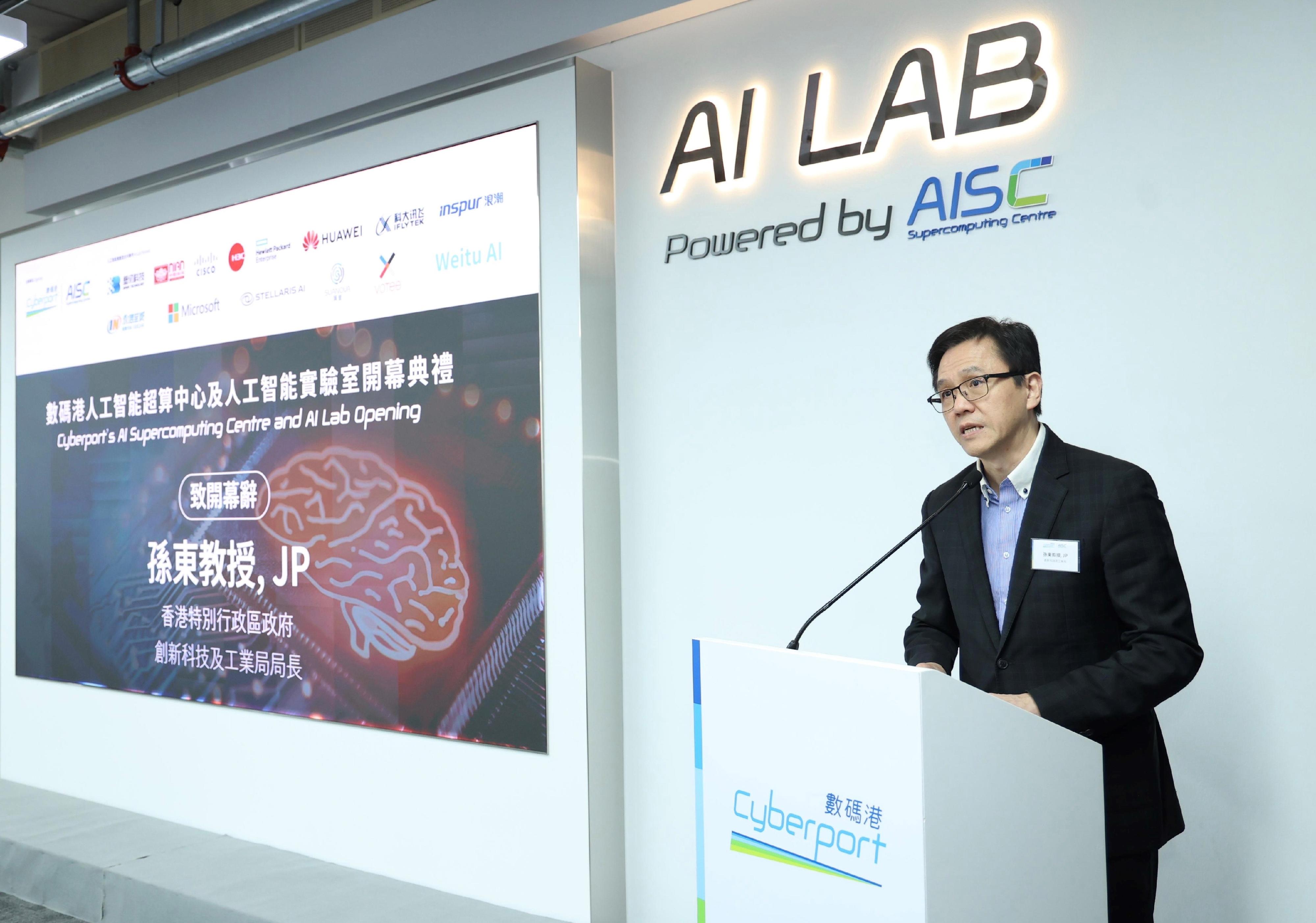 The Secretary for Innovation, Technology and Industry, Professor Sun Dong, addresses the opening ceremony of Cyberport's AI Supercomputing Centre and AI Lab today (December 9).