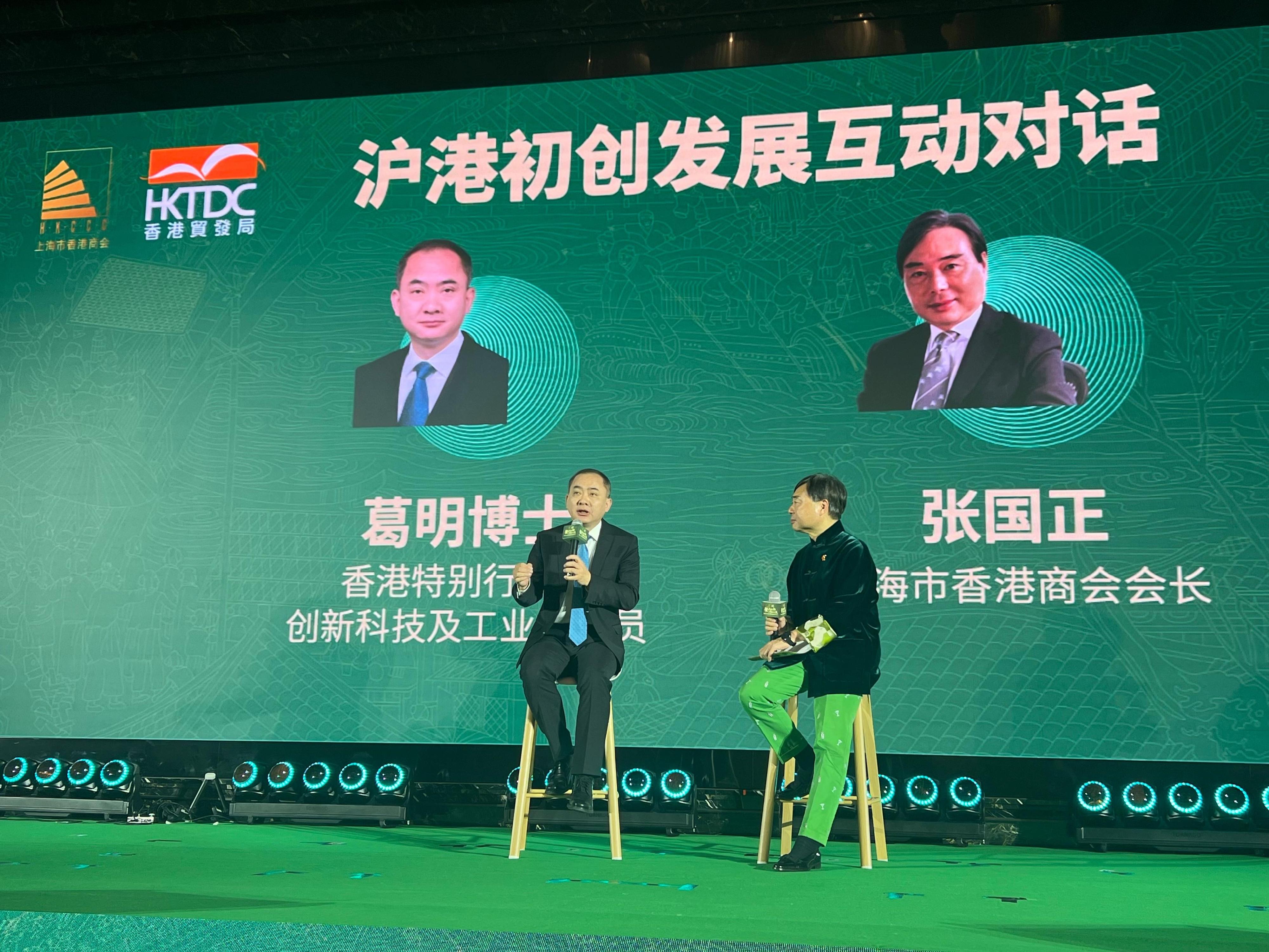工業專員（創新及科技）葛明博士（左）昨日（一月十二日）在上海「聚傑創新　內聯外通」滬港未來產業創新合作交流會暨2025上海市香港商會周年晚會的滬港初創發展互動對話的環節中，和與會者分享香港創科產業在科研、創科生態建設、人才和企業引進等方面的發展和成果。