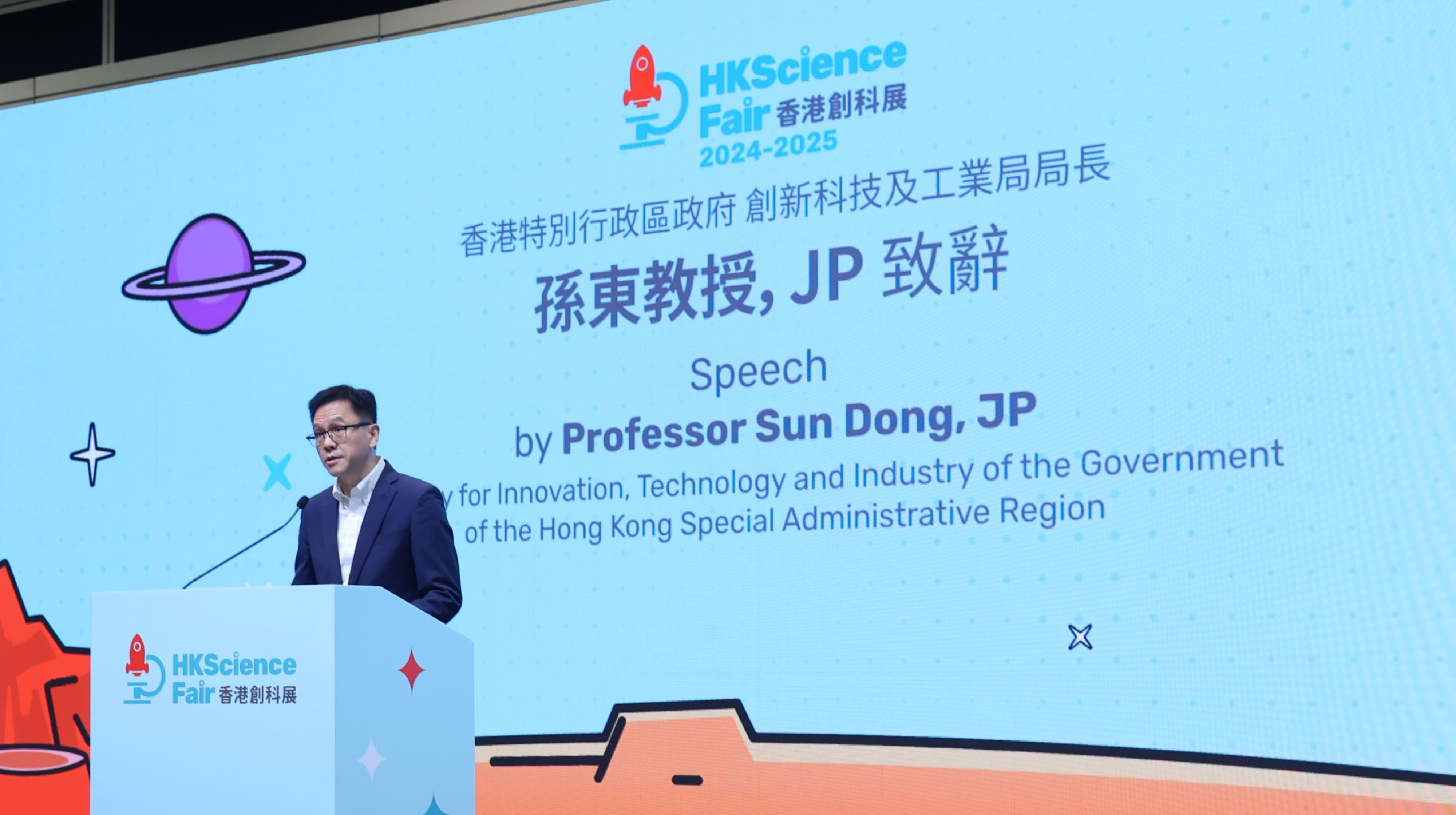 The Secretary for Innovation, Technology and Industry, Professor Sun Dong, addresses the Hong Kong Science Fair 2024-2025 award presentation ceremony today (June 29).