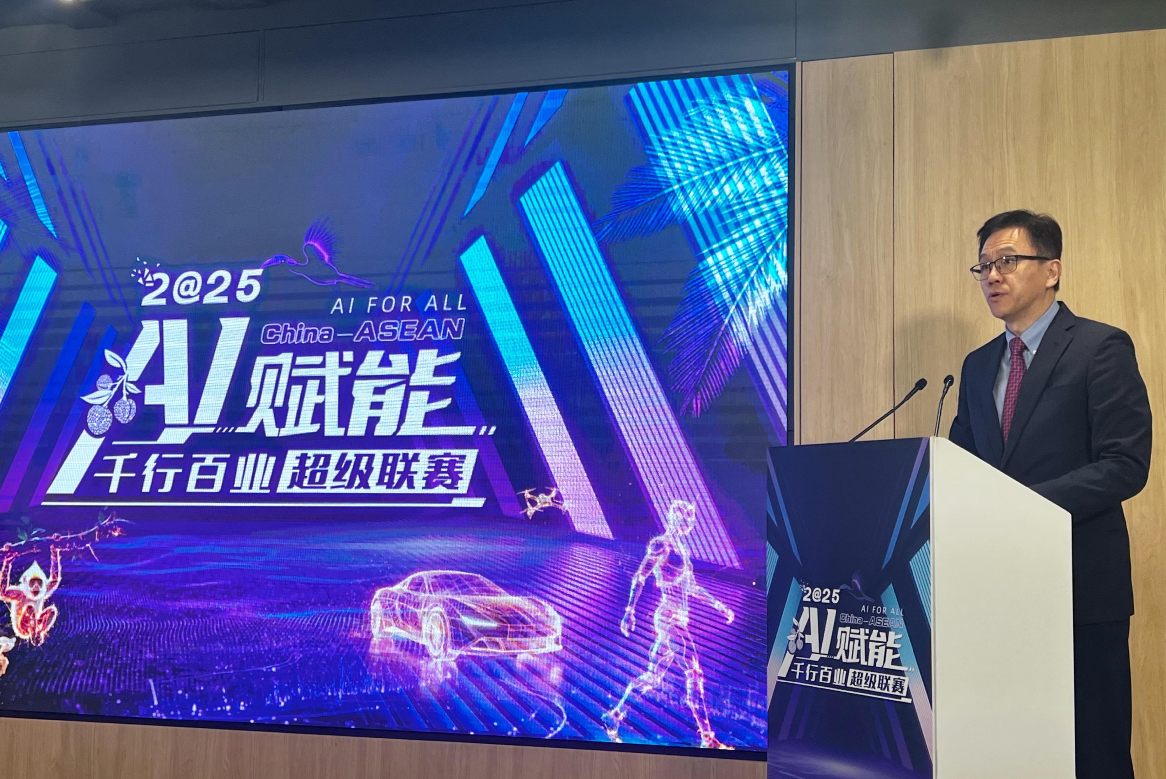 The Secretary for Innovation, Technology and Industry, Professor Sun Dong, speaks at the kickoff ceremony of “AI for All” competition in South China's Guangxi - Hong Kong sub-venue today (July 19).