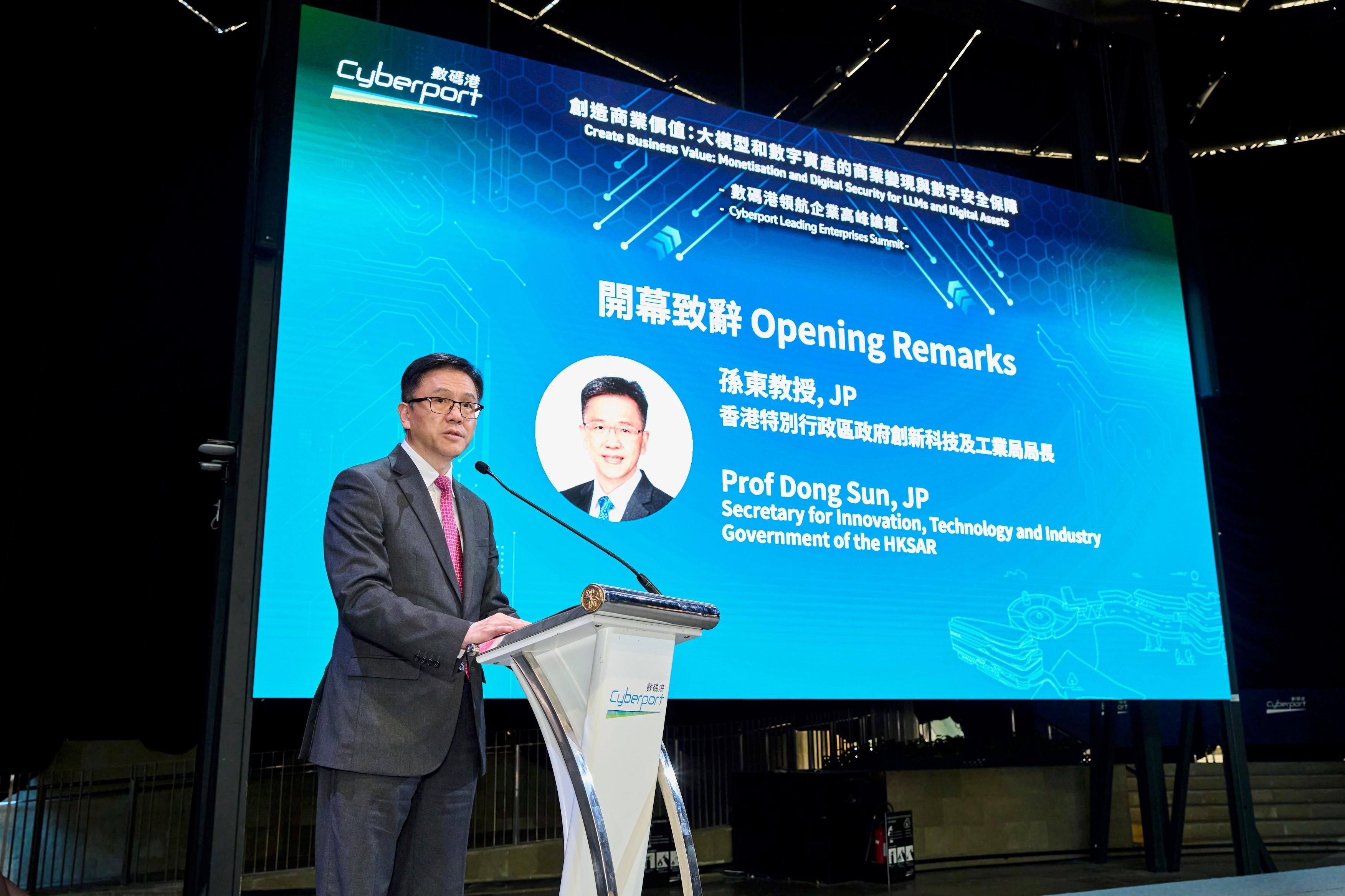 創新科技及工業局局長孫東教授今日（九月五日）在數碼港領航企業高峰論壇「創造商業價值：大模型和數字資產的商業變現與數字安全保障」上致辭。