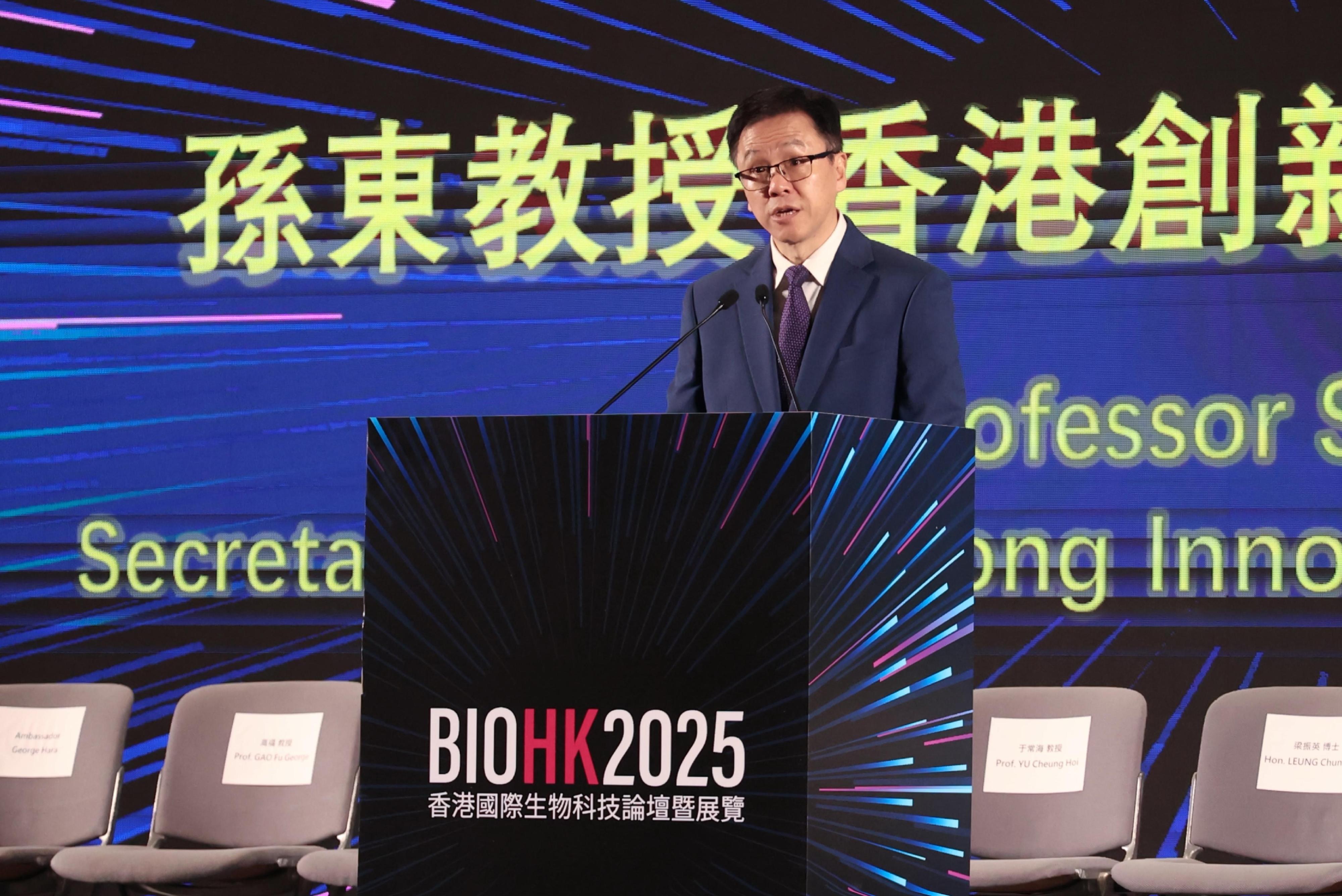 創新科技及工業局局長孫東教授今日（九月十日）在香港國際生物科技論壇暨展覽開幕典禮致辭。