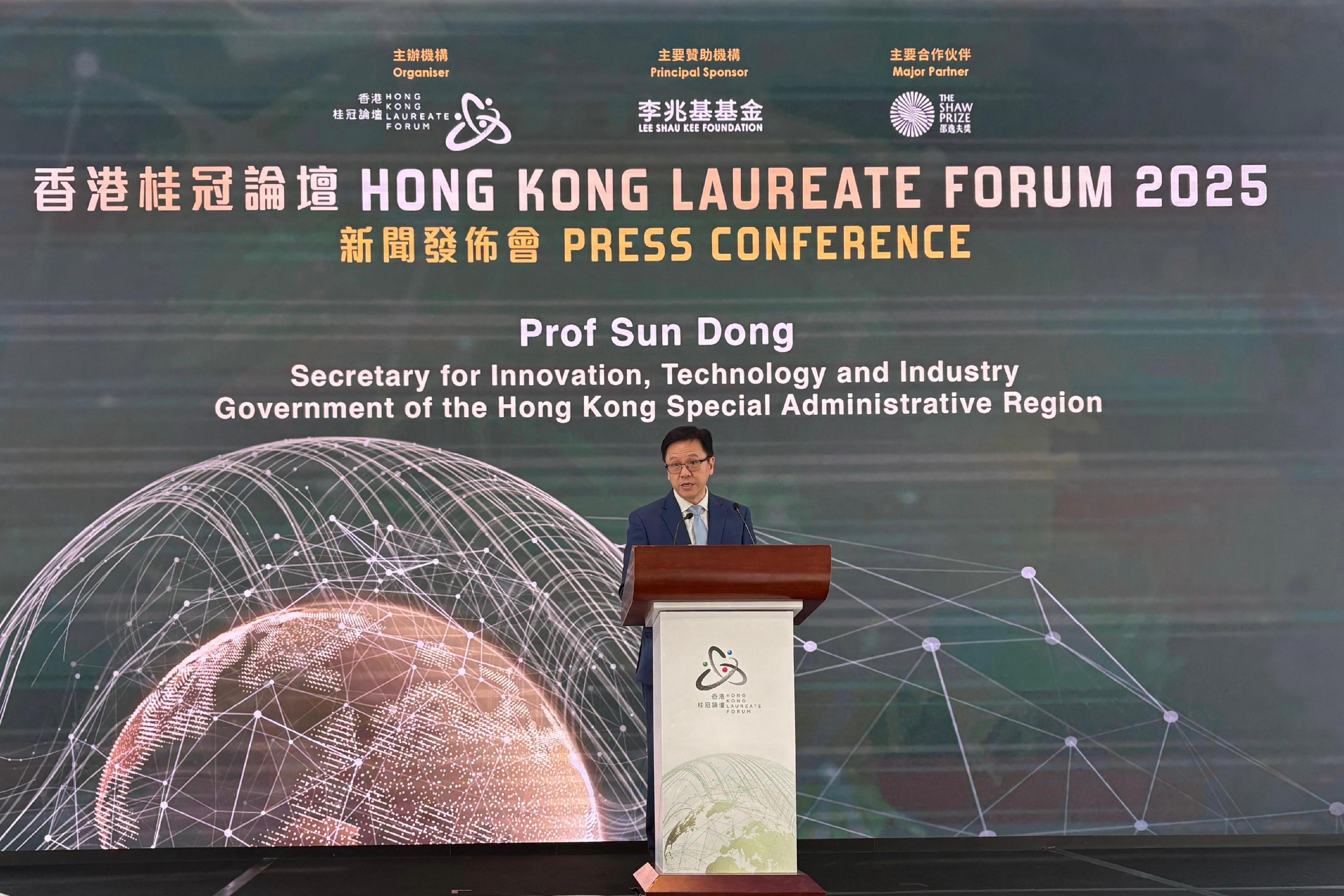 創新科技及工業局局長孫東教授今日（九月十五日）在香港桂冠論壇2025新聞發布會致辭。