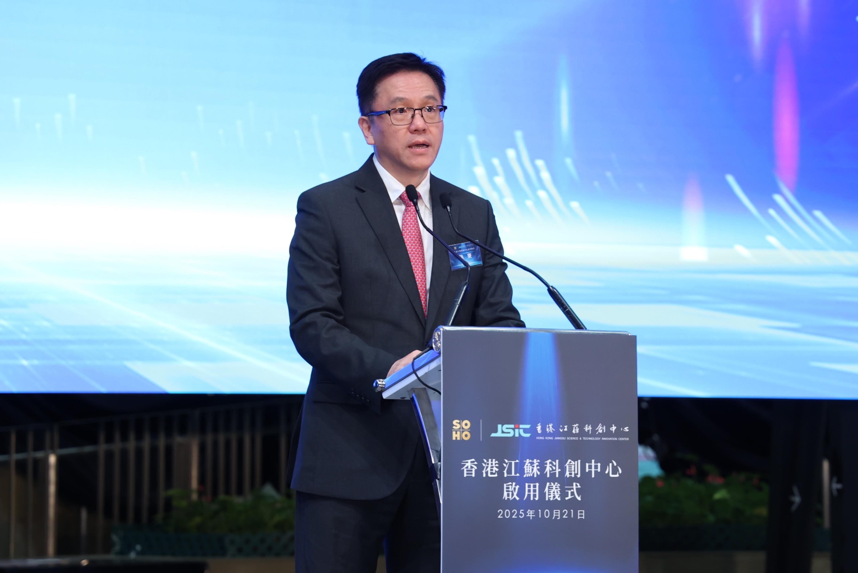 創新科技及工業局局長孫東教授今日（十月二十一日）在香港江蘇科創中心啓用儀式致辭。