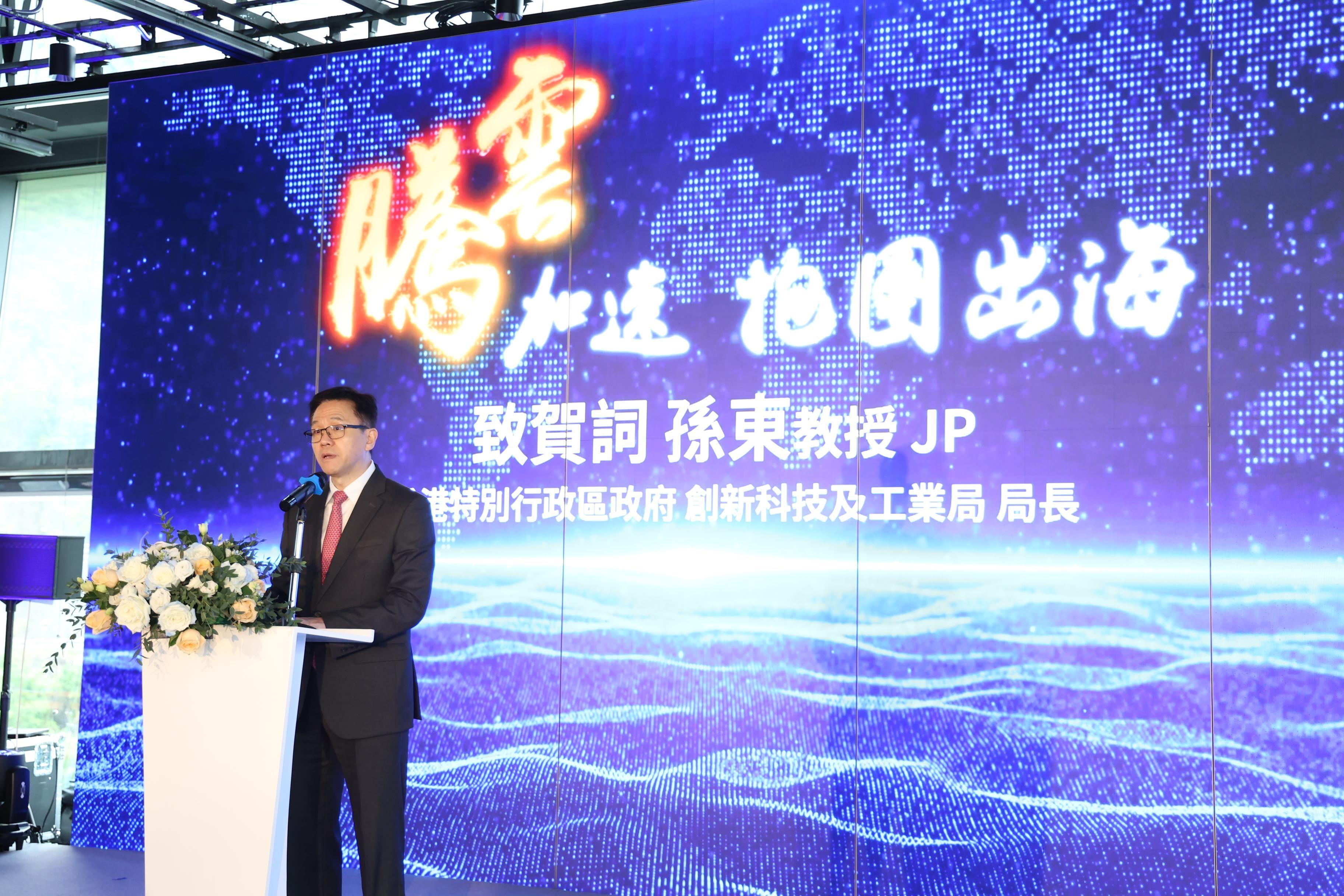 創新科技及工業局局長孫東教授今日（十月二十一日）在騰雲香港科創集群加速器開幕典禮致辭。