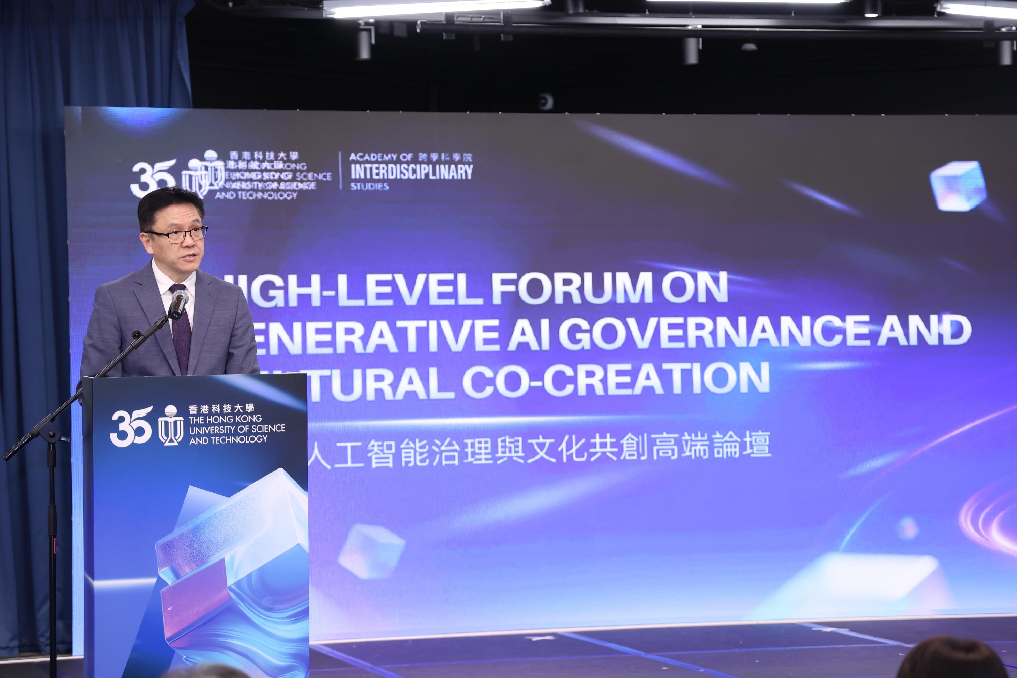 The Secretary for Innovation, Technology and Industry, Professor Sun Dong, addresses the High-Level Forum on Generative AI Governance and Cultural Co-Creation today (October 30).