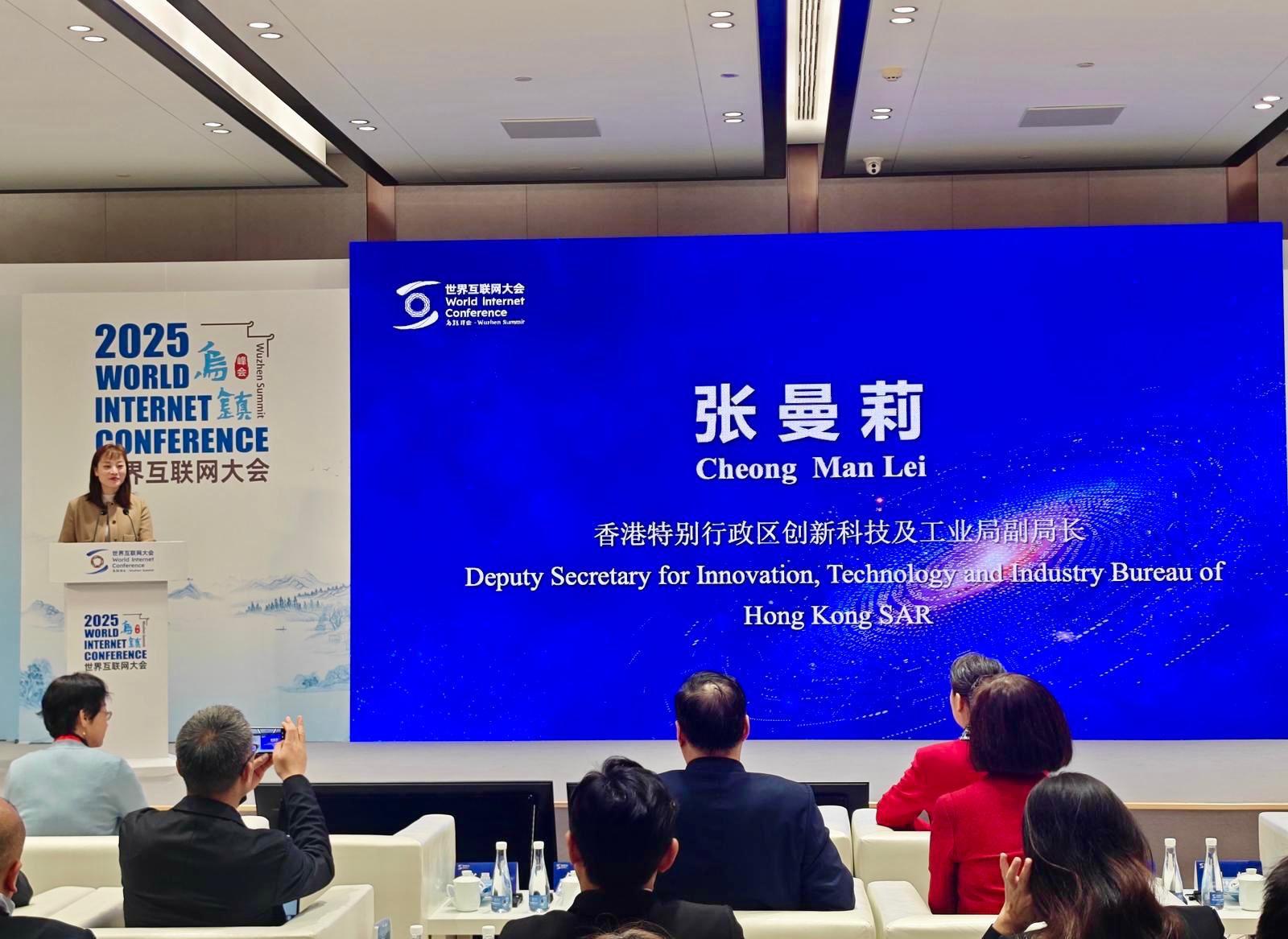 The Under Secretary for Innovation, Technology and Industry, Ms Lillian Cheong, addressed the Cross-Strait, Hong Kong and Macao Internet Development Forum of the 2025 World Internet Conference Wuzhen Summit in Zhejiang today (November 8).