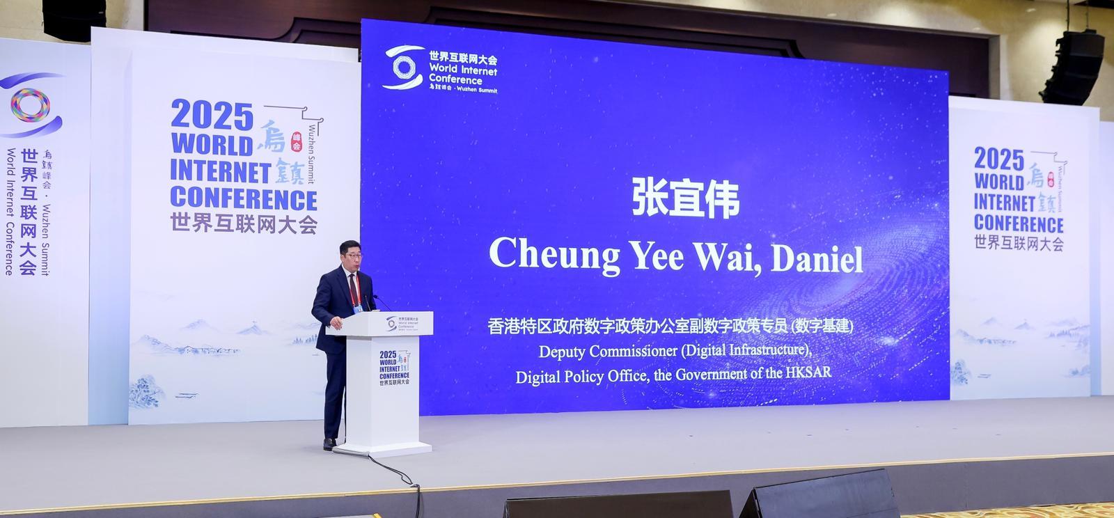 The Deputy Commissioner (Digital Infrastructure), Mr Daniel Cheung, spoke at the Data Governance Forum of the 2025 World Internet Conference Wuzhen Summit in Zhejiang today (November 8).