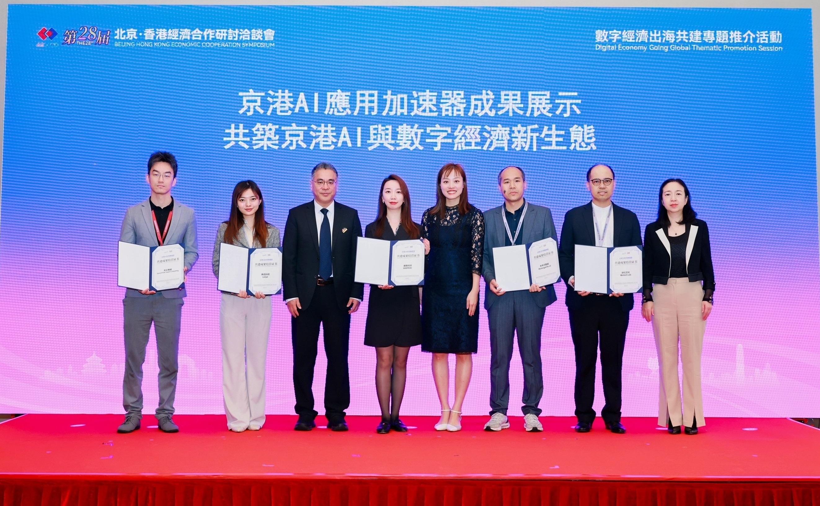 The Under Secretary for Innovation, Technology and Industry, Ms Lillian Cheong (fourth right), attended the Digital Economy Going Global Thematic Promotion Session today (November 13) and presented certificates to the successful enterprises of the Beijing-Hong Kong AI Application Accelerator.